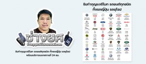 รับทำกุญแจรีโมทMercedes Benz