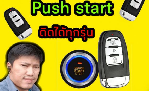 .com รับทำกุญแจรีโมท รถยนต์ทุกชนิด 15