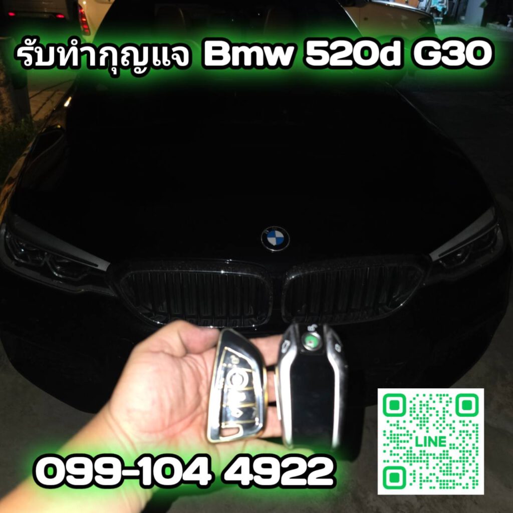 รับทำกุญแจสำรอง Bmw 520d G30 ใครเหลือดอกเดียวทำสำรองกันนะครับก่อนที่จะหายหมด ไม... 4 492539694 1112410884236370 5722239857061219856 n