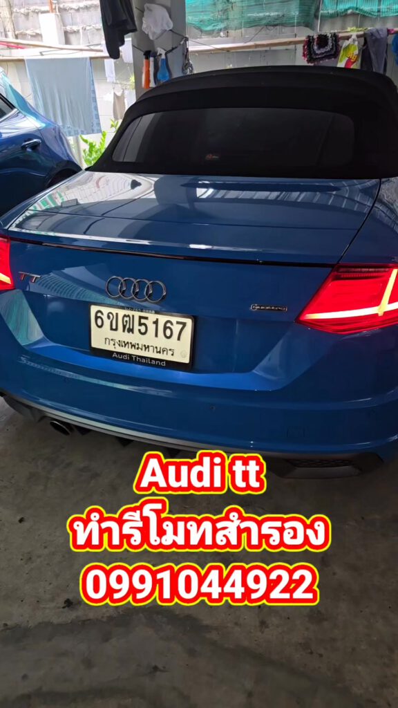 Audi tt อยากทำรีโมทสำรอง ช่างยศ ไปบริการถึงบ้านได้เลยครับ 0991044922 #auditt #au... 3 504642172 721195617534522 7835091941998813598 n