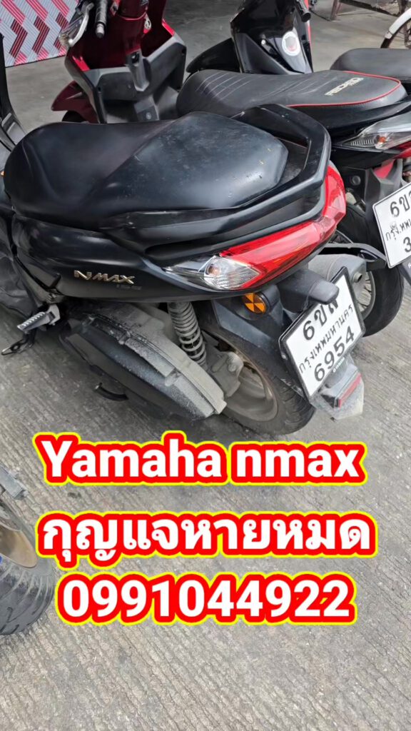Yamaha nmax กุญแจหาย ช่างยศ ทำดอกใหม่ให้ได้เลยครับ บริการถึงที่ 24 ชม 12 513829222 1929617777578324 247591092632731549 n