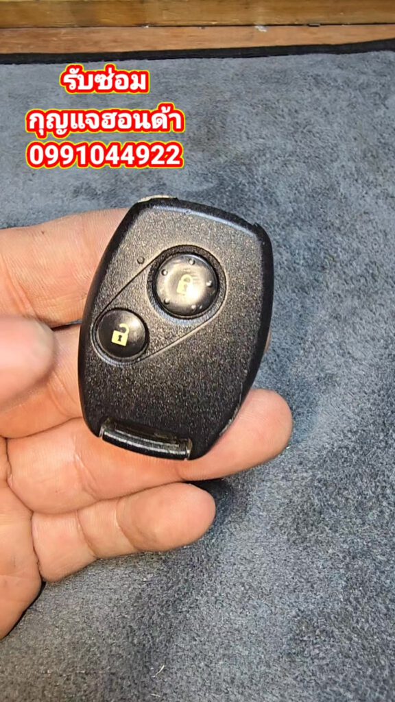 กุญแจรีโมทฮอนด้าเสีย ช่างยศ ซ่อมให้ได้นะครับ สอบถามโทร 0991044922 9 513857633 1323986052430969 607099698287299201 n