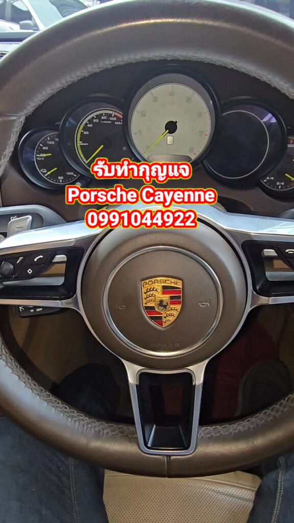 อยากทำกุญแจ Porsche Cayenne ทักหาช่างยศได้นะครับ อะไหล่พร้อม บริการทั่วไทย 09910... 1 515069750 1268649094645191 4673307529445850582 n
