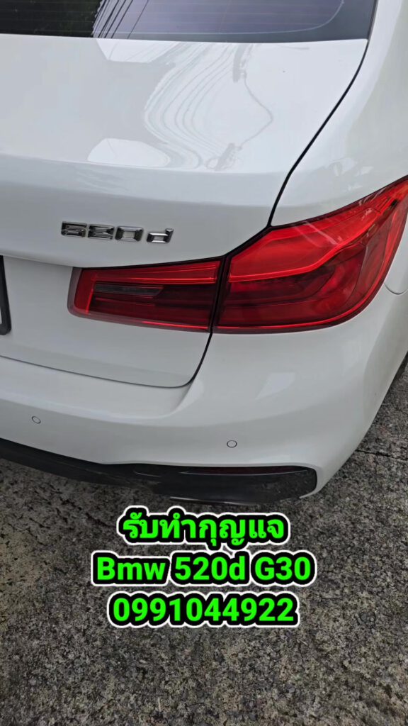 รับทำกุญแจ BMW G Series
กุญแจหายหมดรึทำสำรอง สอบถามได้ครับ 0991044922 #BMWG30 #b... 11 528624825 1670700306963122 1628799090252715536 n